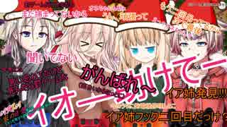 【ARIA劇場】ARIA家の日常第5話【キミが見せた偽りのないその笑顔は・・・】【ニコニコ動画版】