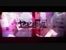 【鏡音レン】ヤクビョウガミ【カバー】