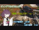 【WoT】きりたんはオレンジでも頑張ってるんです！(´・ω・｀)十一日目