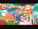 【VIP目指して】一国の姫を怒らせたイカの末路　#7【スマブラSP】