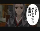【スターオーシャン3実況】星の海も男のロマンだろ？ vol.37