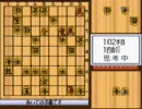 将棋の花道　途中からエンディングまで　その1