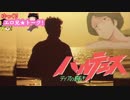 ゆっくりエロアニトークvol.9【新春ロードショー】修正版
