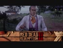 【RDR2】まったりギャングが行く 第8回 2/3 【実況】