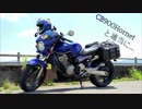 CB900Hornetと適当に...【シリーズ】チャリティライダーミーティング【完結】