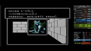 【FC版】wizardry#2 リルガミンの遺産　22:48 【RTA】