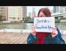 【三日月蓮生誕】愛言葉Ⅲ【踊ってみた】