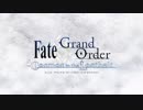 【MAD】FGO2部3章まで×映画ベルセルク黄金時代篇 Aria