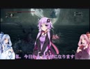 【Bloodborne】カンストレベルのｱｶﾈﾁｬﾝがカンスト世界のゴースの遺子をカンストガラシャでぶん殴る