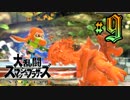 全てのスマブラをプレイした男がスマブラSPをプレイしてしまった part9