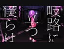 【C95】 岐路に立つ僕らは / ことぶき 1st Album クロスフェード