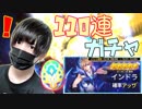 【実況】☆5のイケメンを目指して110連ガチャ！確定ガチャで出たのは…！？#3【モンスタースーパーリーグ】