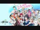 SEEDs24h クレアさんまとめPart8