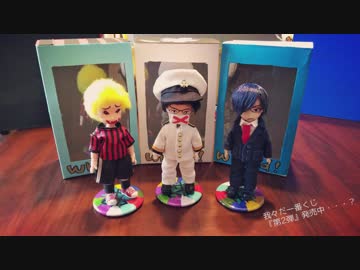 『作ってみた』勝手に一/番く/じを妄想したら何かができた〜第二弾『wr/wr/d』