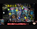 【シャドウバース】異形ちゃんは勝ちたい～その8～