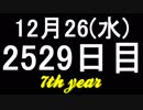 【1日1実績】墓荒らしの影　#1【Xbox360/XboxOne】