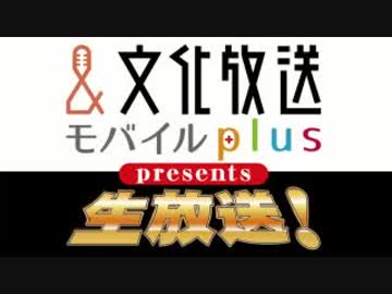 文化放送モバイルplus presents寺島拓篤の生放送！「おれパラ2018」ふりかえりSPECIAL_201812262200 (1)