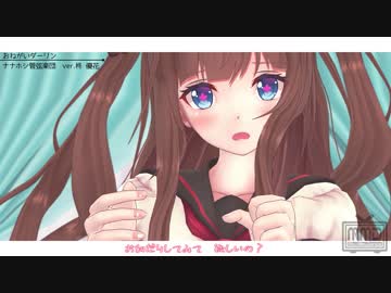 【MMD】花京院ちえりのおねがいダーリン