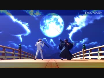 【Fate/MMD】短いのまとめ3【MMD刀剣乱舞】