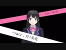 【にじさんじMMD】イケなくて