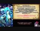 【メギド72】とりあえずソロモンの3分クッキングSeason 2【ベインEX】