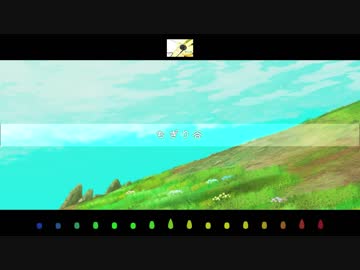 ちぎり谷 / KOKaRA