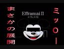 【もしも】ミッOーマウスがお化け屋敷に行ったら！？２【検証】