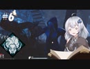 【DbD】ふぁんとむごっこ_part6【紲星あかり実況プレイ】