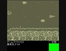 夢のバグプレイ　その１４