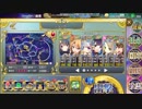政剣マニフェスティア S2-5 完全勝利