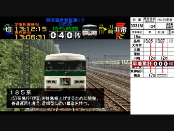 電車でGO!プロ仕様 総合評価0点縛り Part3【ゆっくり実況】