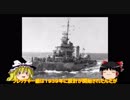【迷列車派生】名/迷艦船で行こう！part8  大家族の超優秀駆逐艦フレッチャー級！
