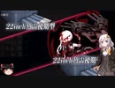 【5-3攻略】撤退してはいけない艦これ Part51【紲星あかり実況プレイ】