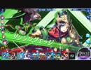 VS カロル (GP 352709) - UNITIA X ギルドクエスト