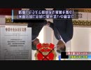 北朝鮮外相がアジアの邪教反動派組織“中共”地区へ渡航　習近平死刑囚と面会『米朝和平の進展を』