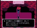 気まぐれ人間の実況「DELTARUNE_chapter1」(初見)番外編1