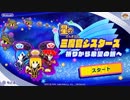 【スターアライズ実況】ピンクの勇者と星の危機!!【part46】