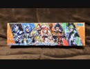 TCG『PSO2 TCG 協力レイドバトルセット 〜LE2〜を開封してみた♪』