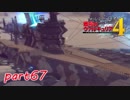 【戦場のヴァルキュリア４】極寒の地での熱き友情の物語part67
