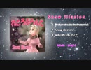 【冬コミC95】れとろぷらんと 新譜「Snow illusion」【クロスフェード】【リンオリジナル曲】【レンオリジナル曲】