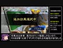 【十州】三国志大戦 司馬炎(天上之声)