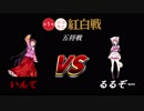 【ニコニコ紅白ウニ合戦】まったりガバニズム  紅白特別編 【五将戦白組サイド】
