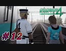 【絶体絶命都市４実況】いやスタンドバイミーやん #12