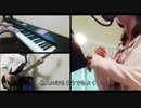 【SHISHAMO】【君と夏フェス】ピアノを入れてバンドアレンジしてみた