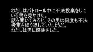 自作ウミガメのスープ「不法投棄」出題編