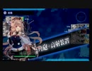 【艦これ】19冬イベE1甲輸送 邀撃！ブイン防衛作戦 Part1