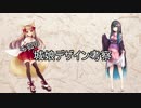 【ゆっくり】千狐の城娘デザイン考察　～高島城～　【城プロRE】