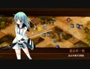 【城プロ:RE】★1の城娘と喰えぬ詭計の貝合-絶壱-【難】