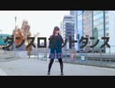 【こよみ】ダンスロボットダンス 踊ってみた