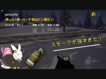 【ボイロ実況】ウサギなあかりのPUBG Part4